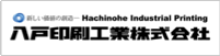 hachinoheinsatsu2