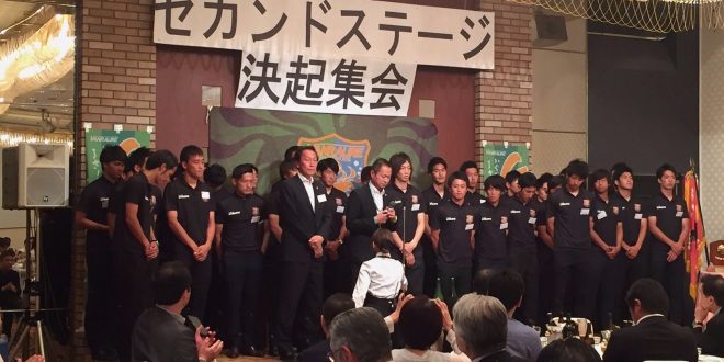 決起集会 セカンドステージ決起集会開催のご報告 ヴァンラーレ八戸fcオフィシャルサイト